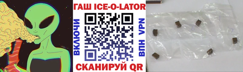 Гашиш гарик  купить наркотики цена  Котельниково 