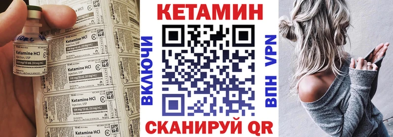 купить наркотик  это клад  Кетамин VHQ  Котельниково 